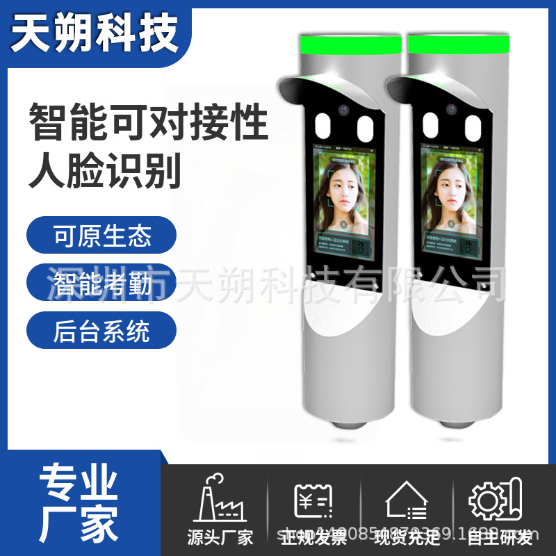 天朔科技人脸识别厂家直销门禁考勤景区学校健身房系统对接方案