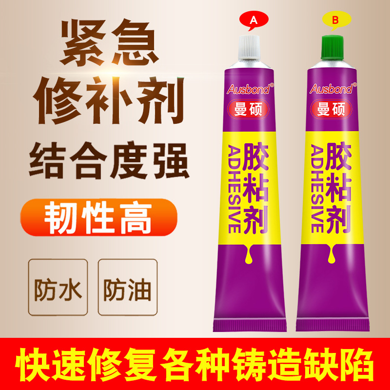 正品奥斯邦528油面紧急修补剂变压器油箱油罐油管ts528修补胶水