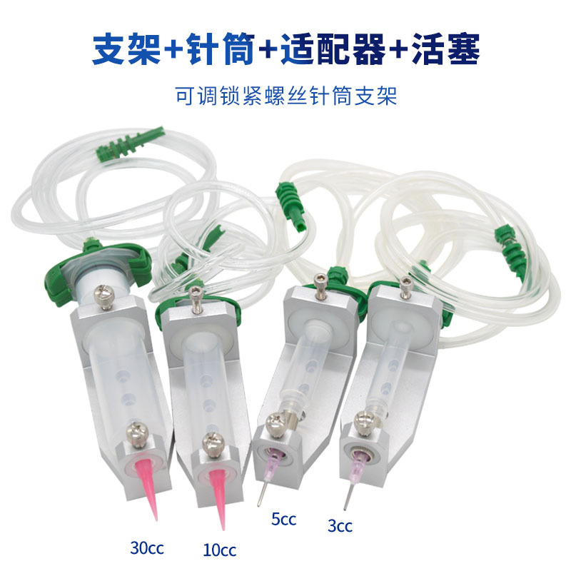 10/30/50/100/200/300/500cc点胶针筒固定支架活塞适配器针管配件