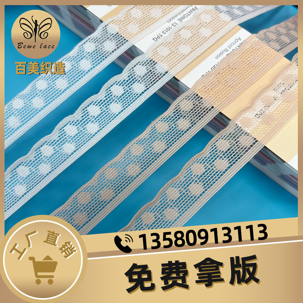 现货直销松紧带 2公分针织松紧带 女装内裤腰头松紧带 服装辅料
