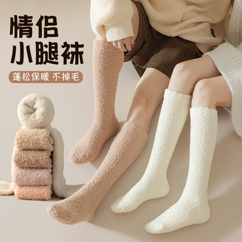 Coral velvet socks women's winter fleece-lined thick warm calf socks couples sleep socks plush confinement socks