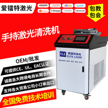 手持式激光除锈机轮胎模具焊缝清洗金属表面除锈工业级激光清洗机