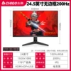 24 inches/1920x1080/200Hz/borderless black
