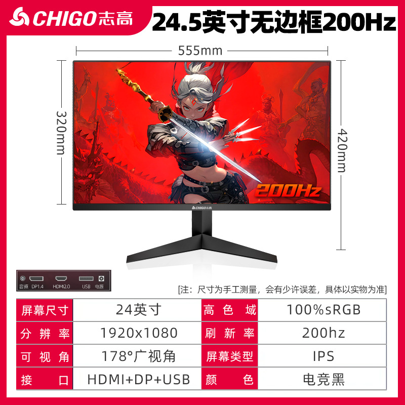 志高ブランド24インチ2K180Hzコンピュータディスプレイ27インチ電気競争高精細32インチ超薄型IPSサーフェススクリーン