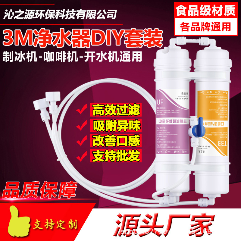 Ice Maker filter universal filter element KTV water bar 2 points PE tube coffee machine juicer water boiler water purifier