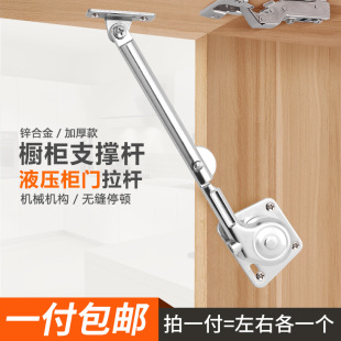 Aluminum Door Frame Glass Door with Random Stop Hydraulic Rod for Hanging Cabinets, Upper and Lower Flip Door Damping Buffer Folding Support Rod Spring