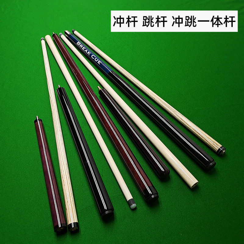 Billiards single punch rod fancy nine -ball -specific jumping pole black eight jumper club maple wood split bands all open the rod open