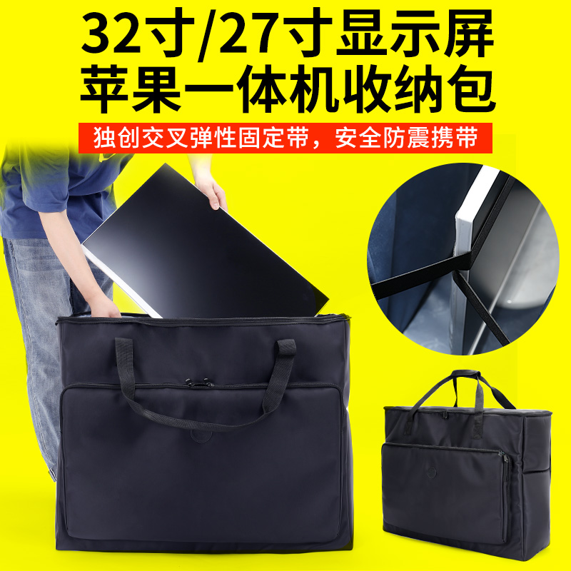 台式电脑显示器纳包英寸寸寸曲面屏7寸一体机主机机箱包男其他