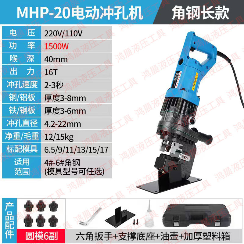 Acero de ángulo P20 modelo largo 1500w 6 pares de moldes