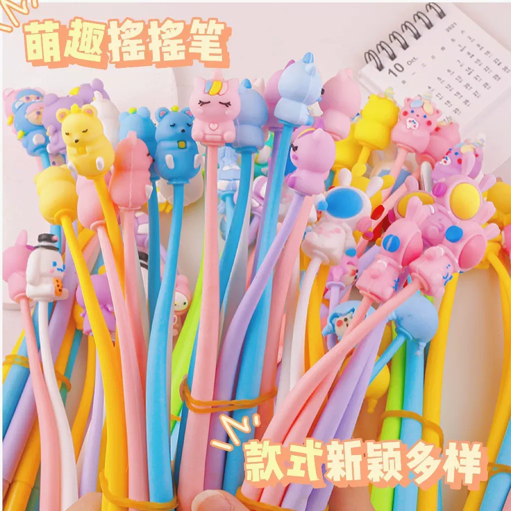 厂家批发摇摆笔硅胶甩笔可爱猫中性笔软胶小学生礼物刷题期末奖品