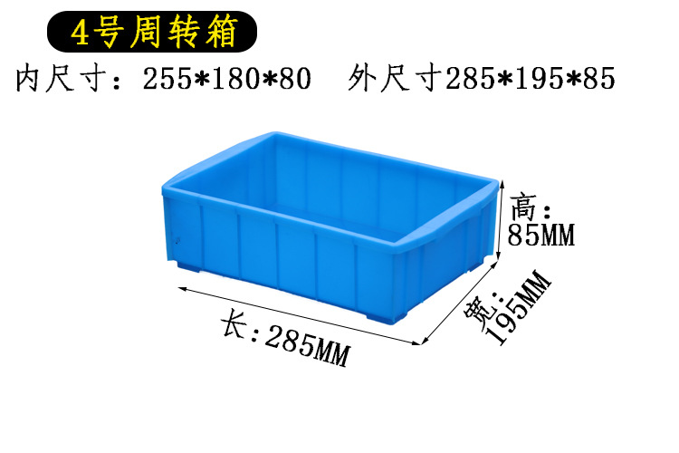 Caja de plástico grueso caja logística rectangular con cubierta caja caja marco giratorio fábrica caja de plástico historia de fuerza personalizada al por mayor image 67