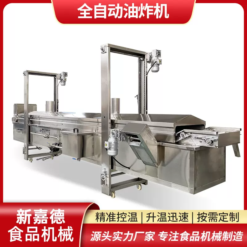 苦荞片油炸机 双层网带油炸设备 炸苦荞片的油炸流水线