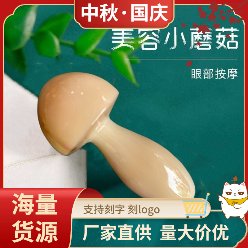 厂家批发牦牛角按摩钉牛角蘑菇按摩棒角尖棒点穴棒方便携带经络眼