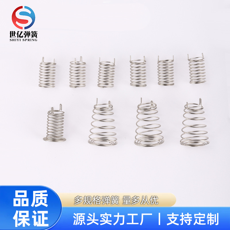 厂家批发304不锈钢压缩弹簧手机支架玩具压簧耐高温塔型触摸弹簧