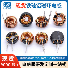 铁硅铝磁环电感 050125 1μH~330μH 环形绕线DC储能插件套管