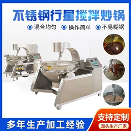 炊事设备;果蔬加工设备;调味品加工