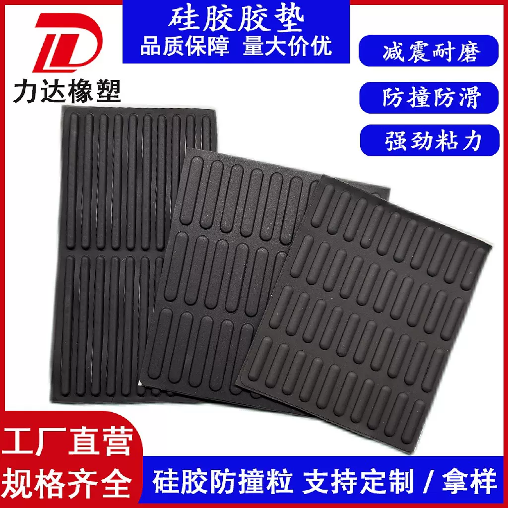 源头厂家硅胶脚垫柜门缓冲静音胶条电脑台灯防滑垫减震防撞粒定制