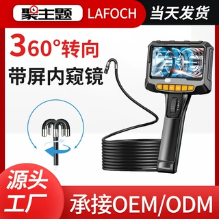 360度转向工业管道汽修检测仪 5寸带屏便携可转弯手持