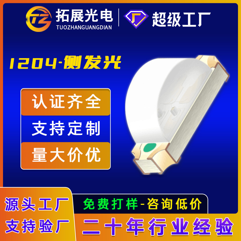 1206෢ledȹ̵ƻƹLEDܶ