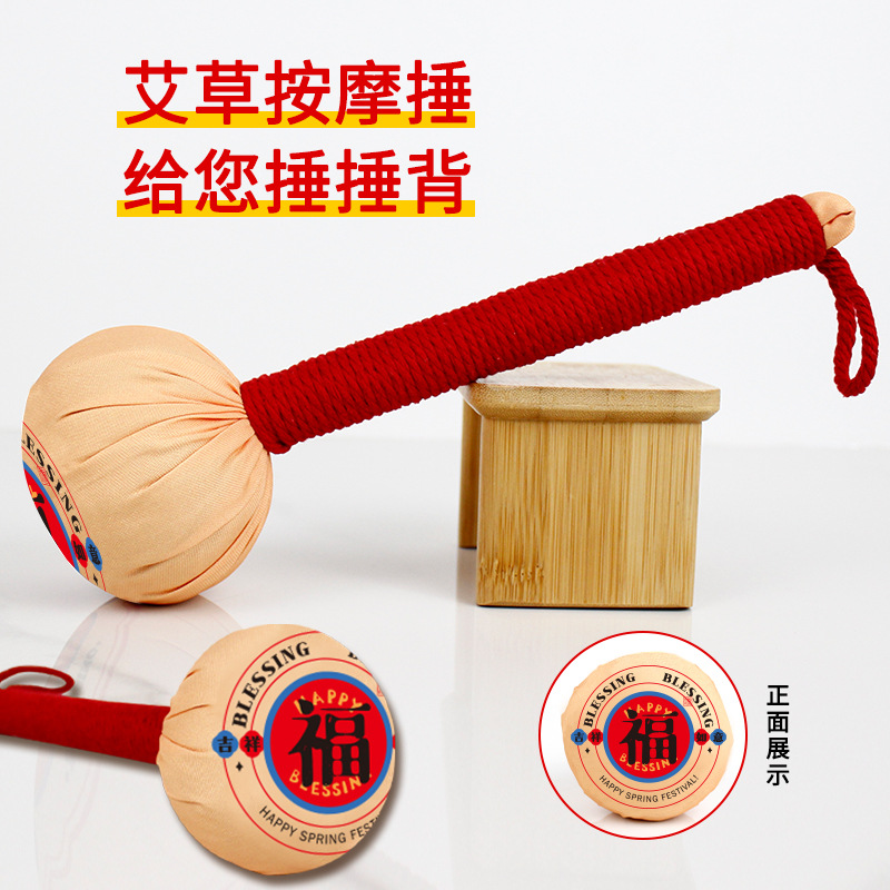 艾草ハンマー カスタムDIY素材パック 繁栄を願う赤い艾草ハンマー 健康ハンマー カスタムギフト 灸ハンマー