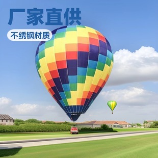 Yiwei Tengwei Produces Thirteen Balloon Products in Three Series for Manned Outdoor Hot Air Balloon Arrangements, Which Are Popular for Cross-Border Sales