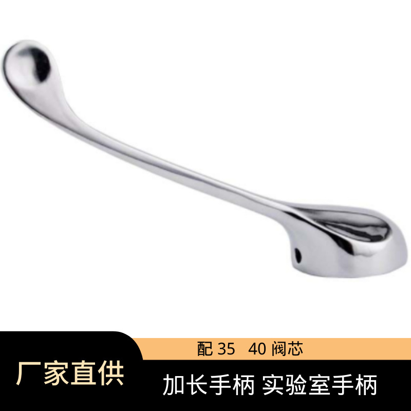 35 Valve Core Handle Kitchen Basin Faucet Accessories Extended Arm Open Handle Hospital Sanitary Connector Mixing Valve