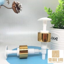 24/410螺纹泵乳液泵 洗手液按压式 切线电化铝压泵 亚金亚银色化