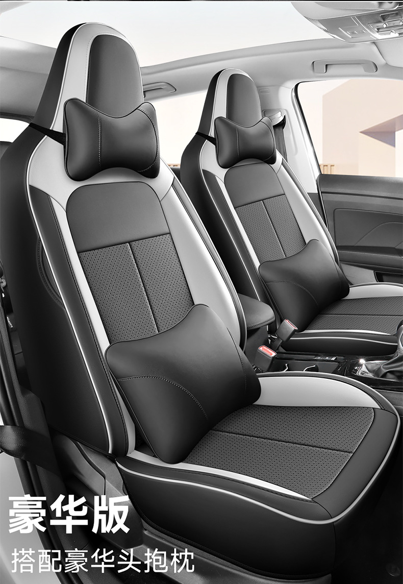 Tuyue Xinrui Seat Covers, Full Surround, Full Leather, Specifically Designed for Tuyue Xinrui, Full Coverage Seat Covers, Full Coverage Seat Cushions for Tuyue Xinrui