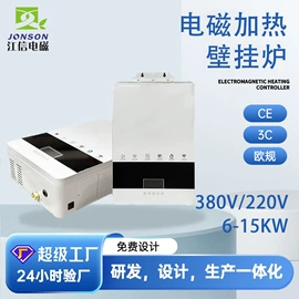 节电设备;蒸汽发生器;电焊机