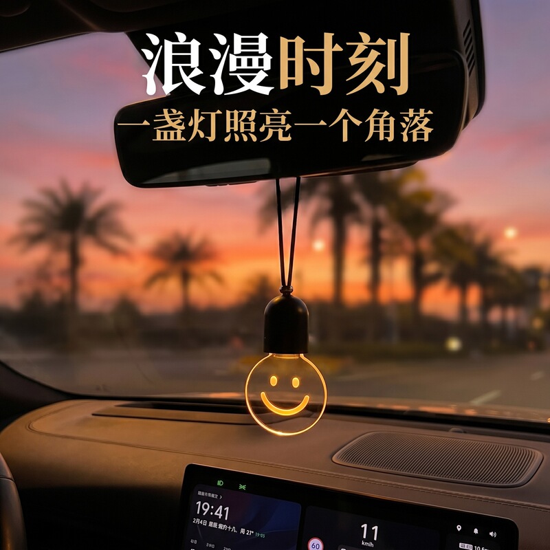 Car Retro Edison Smiley Face Pendant Light, Multi-Color Sensor Wireless Car Atmosphere Light, Customizable Logo for Cross-Border Sales Car Retro Edison Smiley Face Pendant Light, Multi-Color Sensor Wireless Car Atmosphere Light, Customizable Logo for Cross-Border Sales