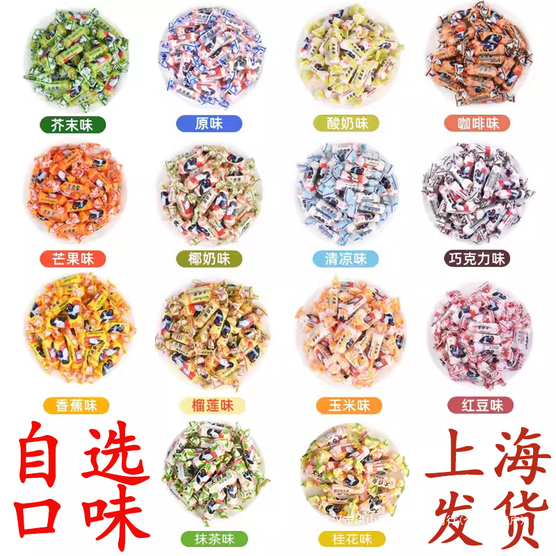 大白兔奶糖12-14口味过年果盘结婚喜糖创意生日礼物零食自选口味