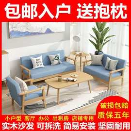现代简约布艺三人办公椅子出租房实木沙发茶几组合套装小户型客厅
