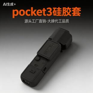 �m�ô�Pocket3/4���z���o��Osmo�`�����C���o���������_�����