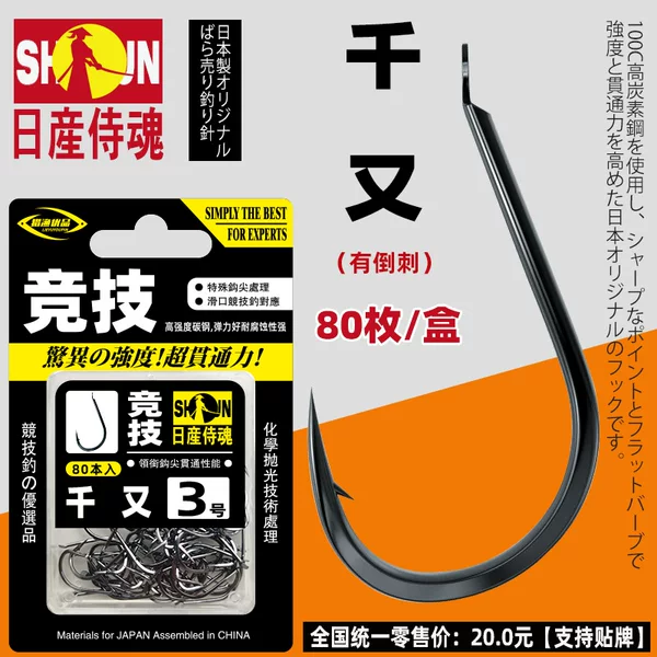 80 Boxed Soul-serving Thousand and Crooked Mouth Barbed Hook Japanese Native Wild Fishing Carp and Crucian Carp Bulk Fishing Hook
