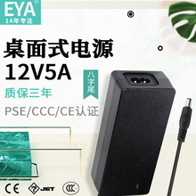 12V5AҎԴ β3C^CE_PԴ PSEJC60WԴm