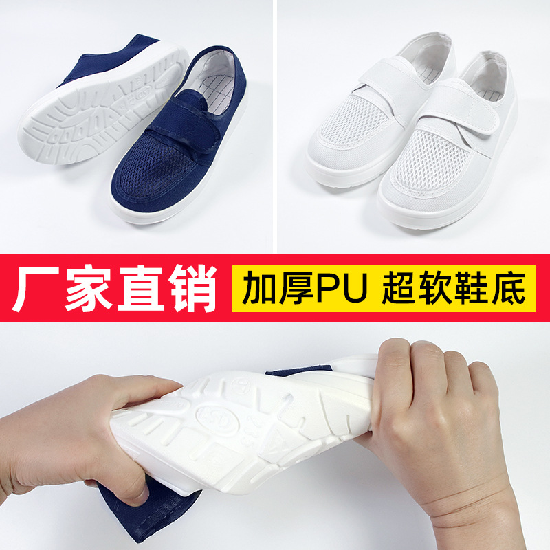 防静电鞋网面四孔中巾透气防尘PVC 工作车间加厚软底男女款无尘鞋