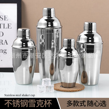 手摇雪克杯柠檬茶调酒器柠檬水工具饮料奶茶专用不锈钢摇酒器套装