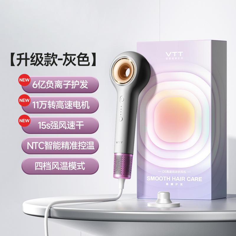 VTT高速ヘアドライヤー家庭用クロスボーダー寮ヘアサロンブロー筒冷熱風マイナスイオン電気ヘアドライヤーメーカー|undefined