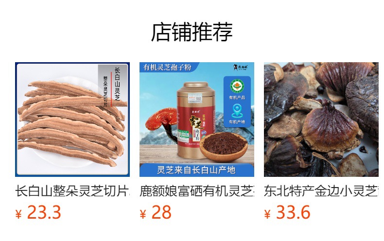 Reishi Mushroom Spore Powder 500g Bottle Ling Zhi Bao Zi Fen Cracked Wall Spores overview