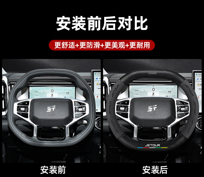 Jet Traveler Steering Wheel Cover 23-24 Flared Carbon Fiber Four Seasons Universal Anti-skid Handle Cover