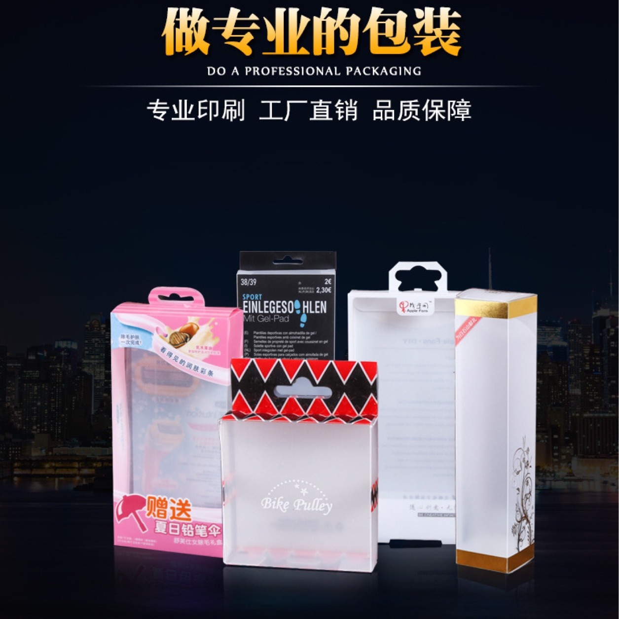 Color Box PET Box PP Box Electronic Products Package Cosmetics Color…