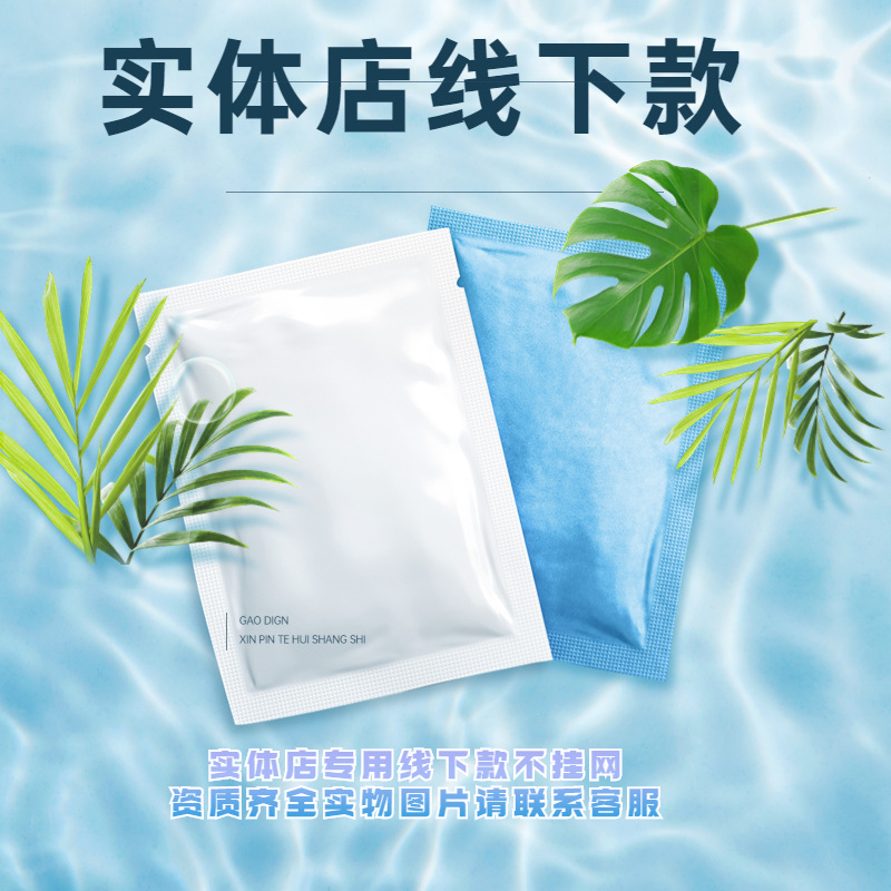 Class Ii Medical Device Brand Mask, Three Types of Medical Recombinant Collagen Repair Patch after Laser Micro-Surgery