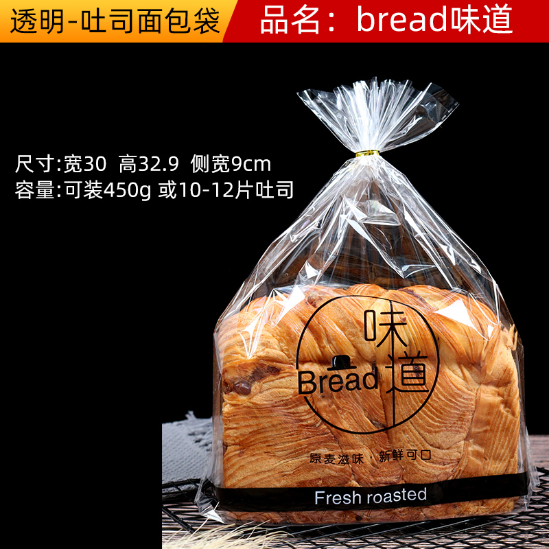 450 gramos de bolsas de tostadas, bolsas de pan, bolsas de tostadas, bolsas transparentes, bolsas de tostadas, bolsas de tostadas, bolsas de tostadas