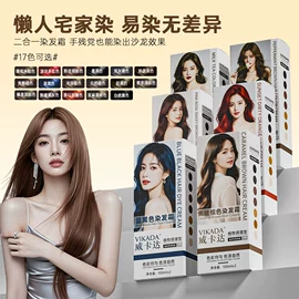 摩丝啫喱;洗发水;染发剂