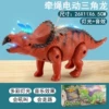 Electric Triceratops (Fire Red)