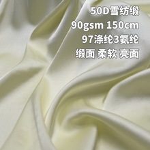 缎面雪纺 50D缎面雪纺面料 仿真丝绸缎睡裙子吊带衫衬衣布料