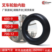 600-9叉车铲车轮胎丁基内胎700-9农用加厚橡胶内胎工厂批发700-12