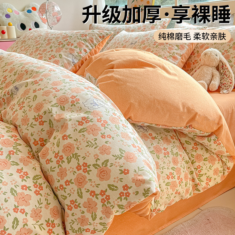 秋冬の寝具四点セット純綿純綿純綿磨毛ベッドカバー布団カバーシーツ寮三点セット|undefined