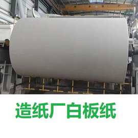 factory white duplexpaper coated duplex board with grey back