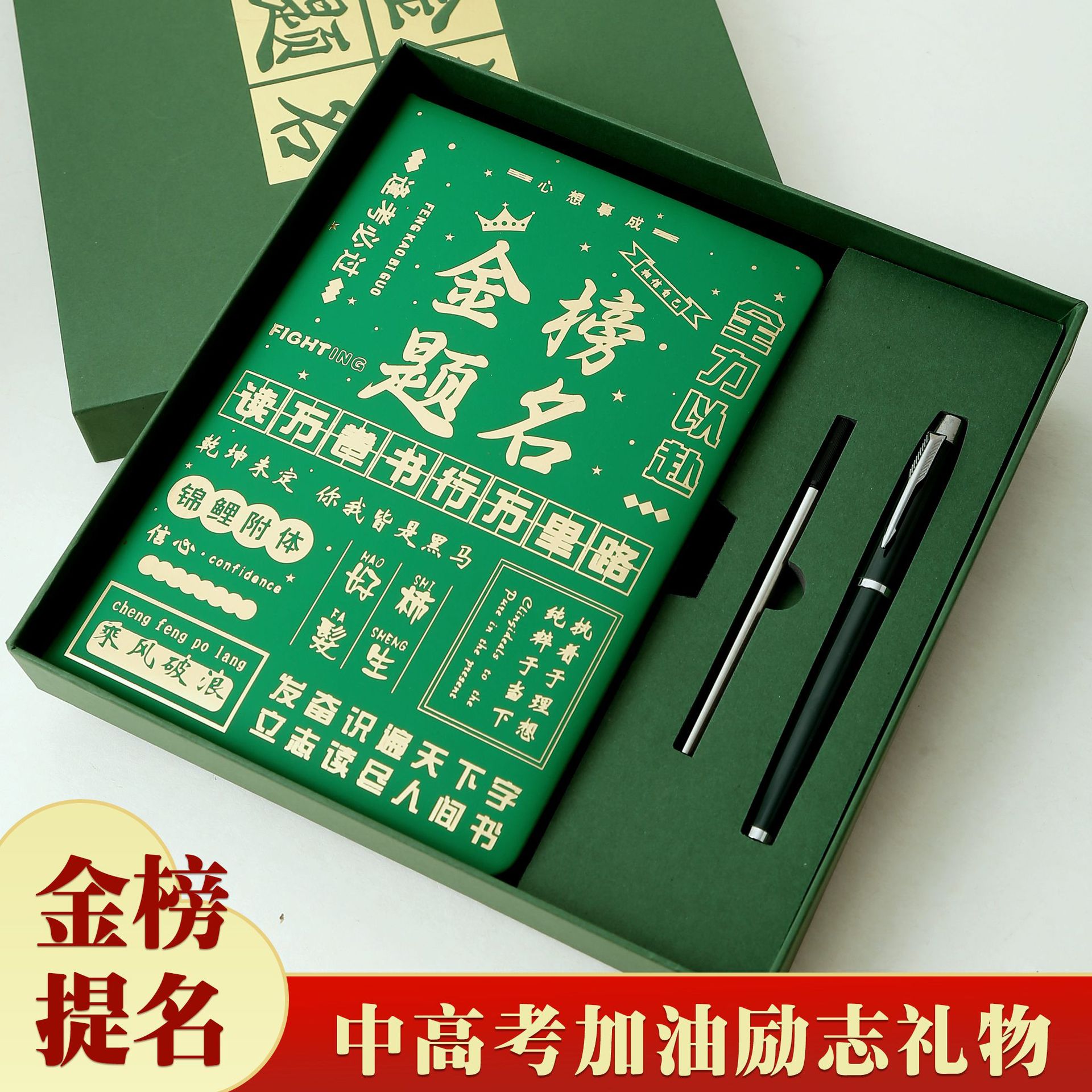 Notebook Set for High School and College Entrance Exam Success, Gift Diary, Stationery, Gift Notebook for Exam Success, Orange Color